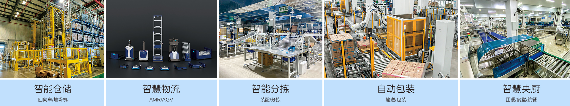 佳日合AMR机器人 佳日合AMR机器人